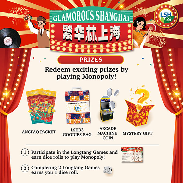 lsh33-2025-clamorous-cny-glamorous-shanghai-2