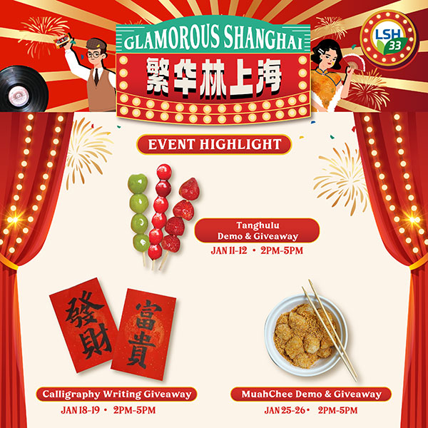 lsh33-2025-clamorous-cny-glamorous-shanghai-3