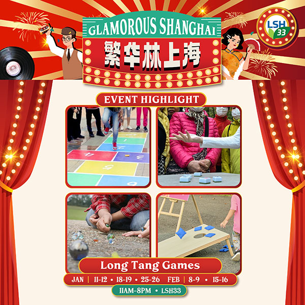 lsh33-2025-clamorous-cny-glamorous-shanghai-8