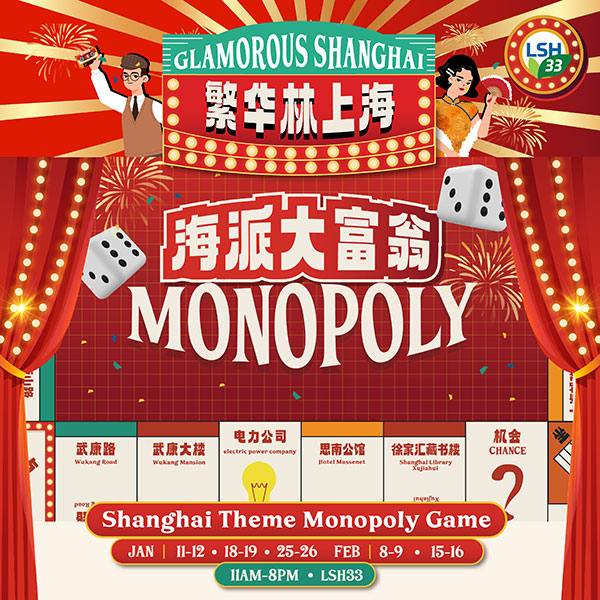 lsh33-2025-clamorous-cny-glamorous-shanghai-9