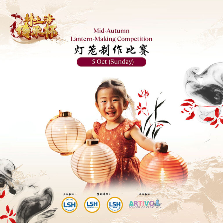 Mid Autumn Lantern Making Competition